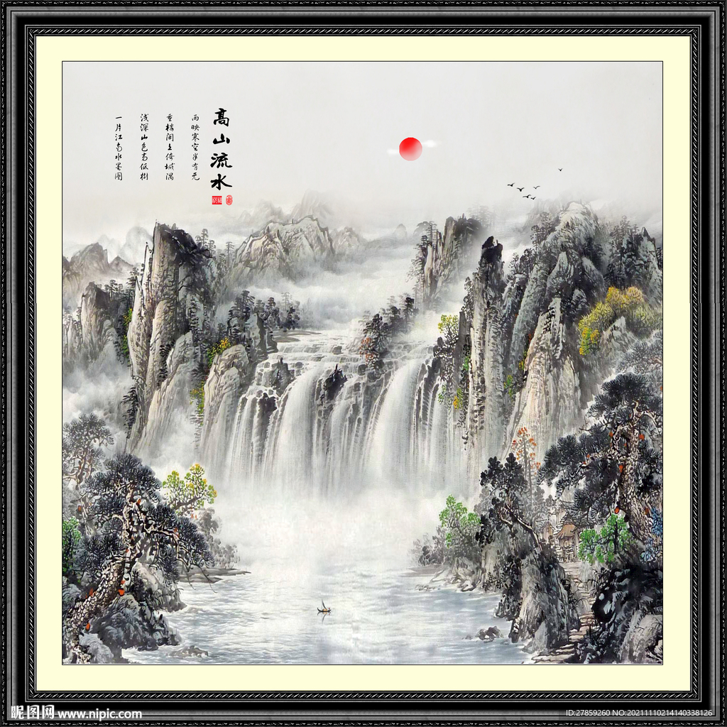 高山流水山水画