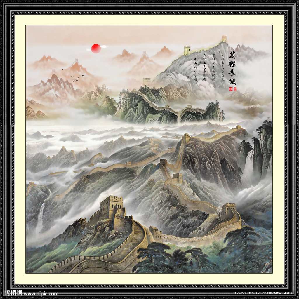 长城山水
