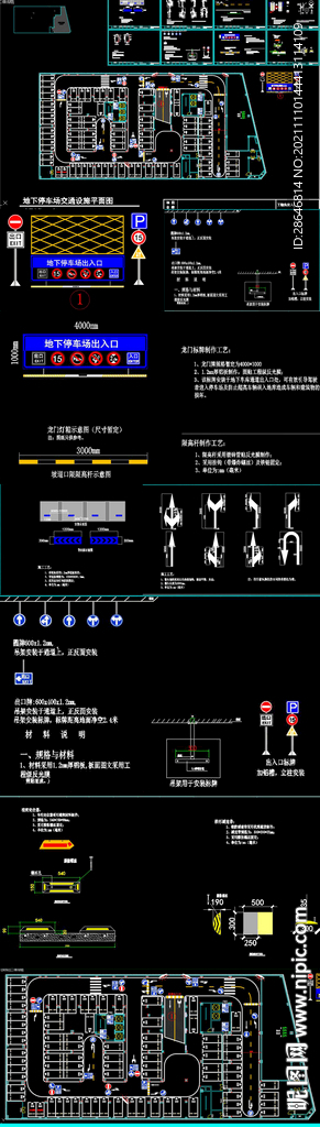 大型地下停车场交通设施平面图