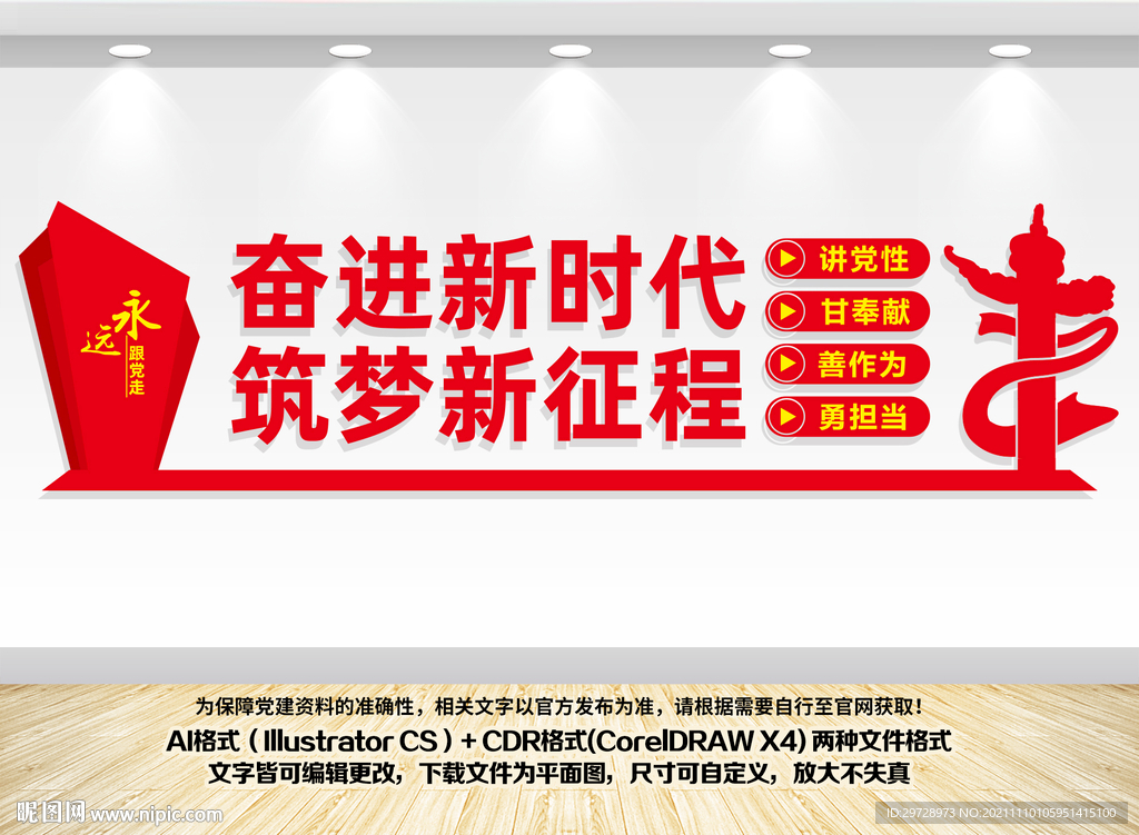 奋进新时代