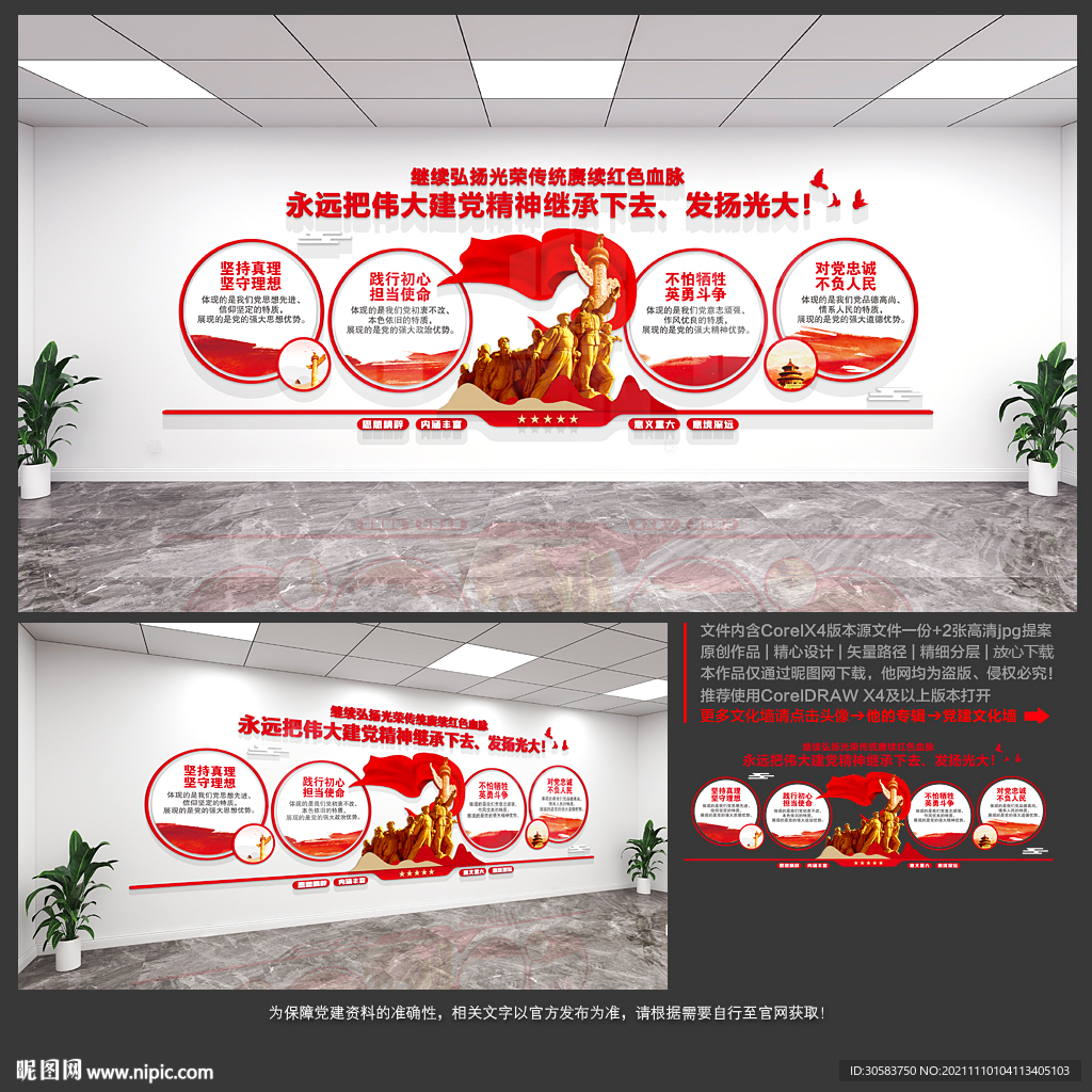 伟大建党精神