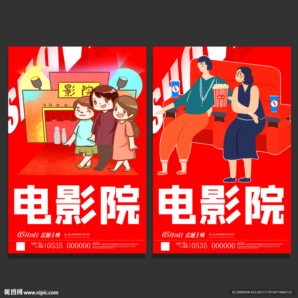 电影