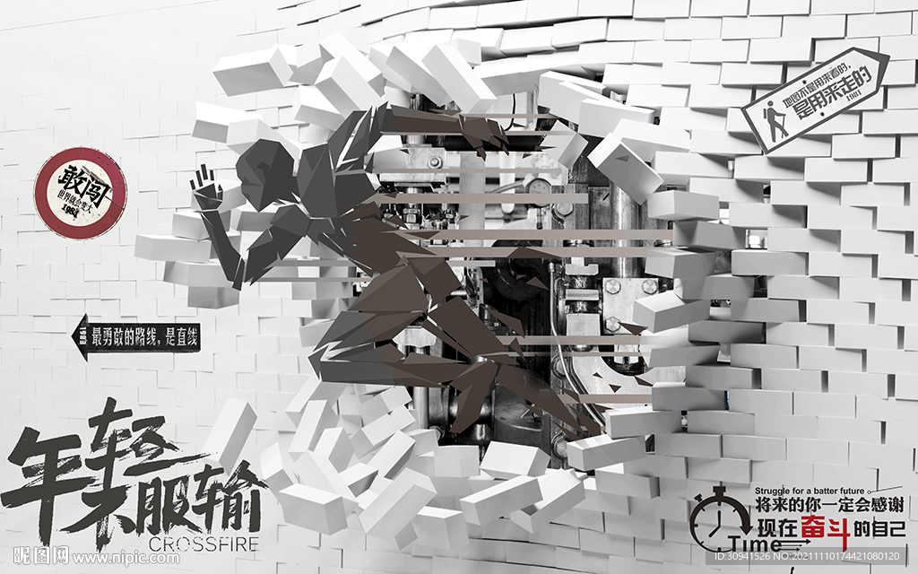 健身房背景墙 工装背景墙
