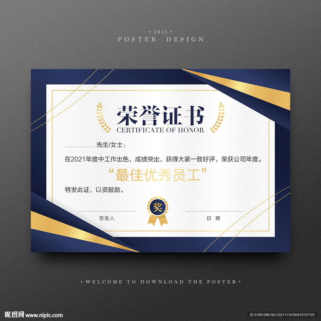 证书