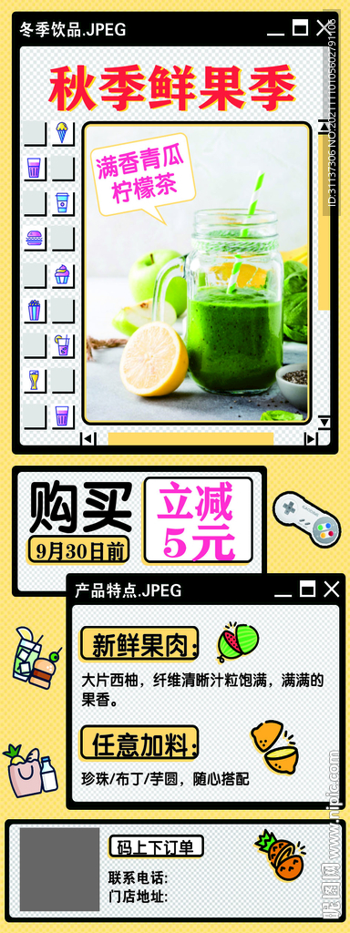 鲜果季展架图片