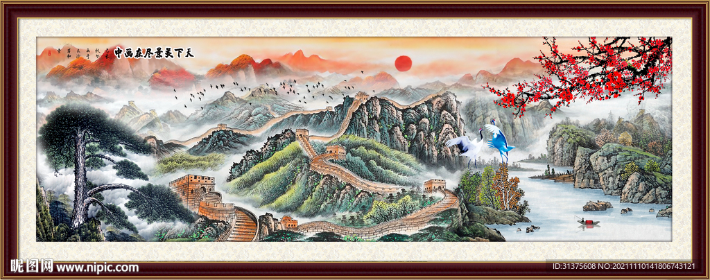  国画长城 