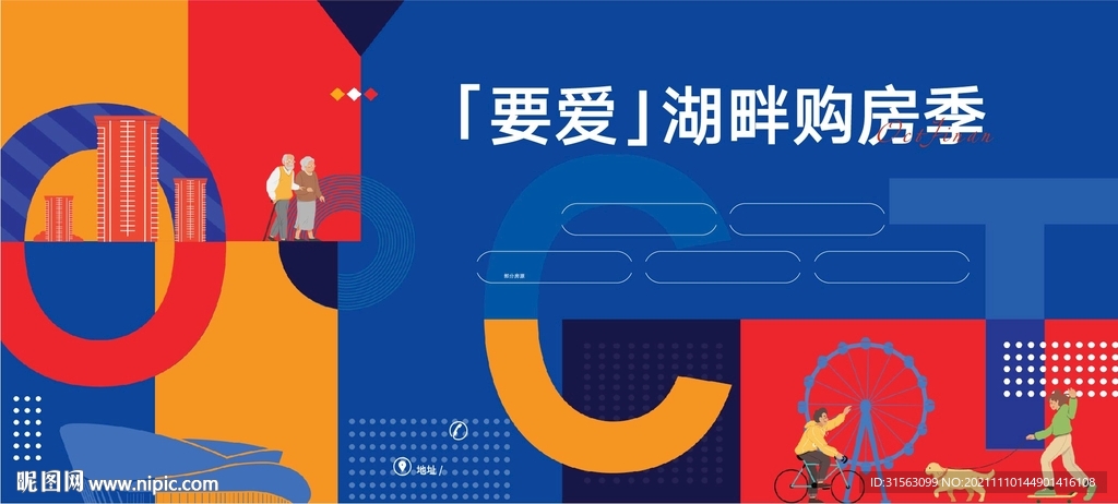 背景 会议 活动