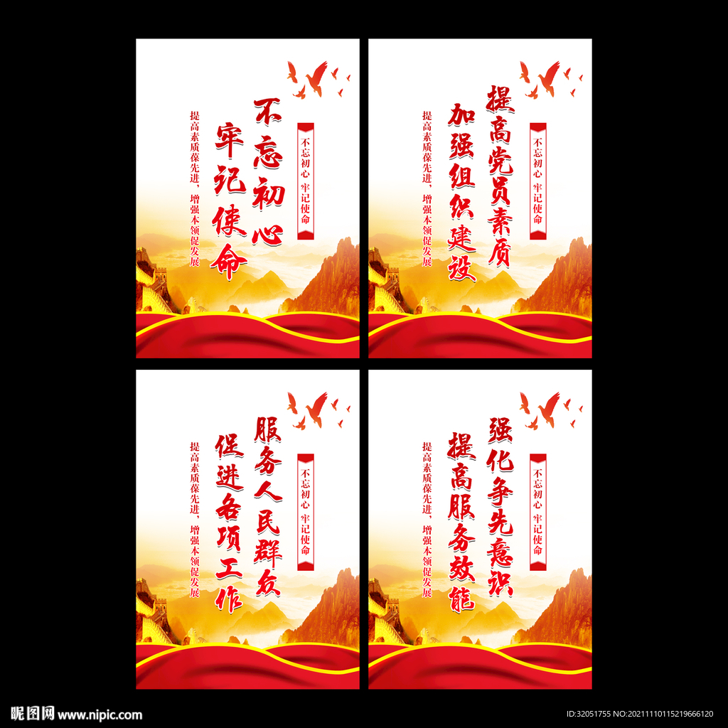 党支部