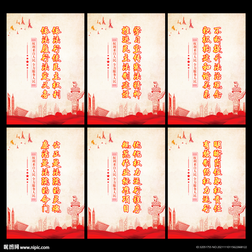 法院展板
