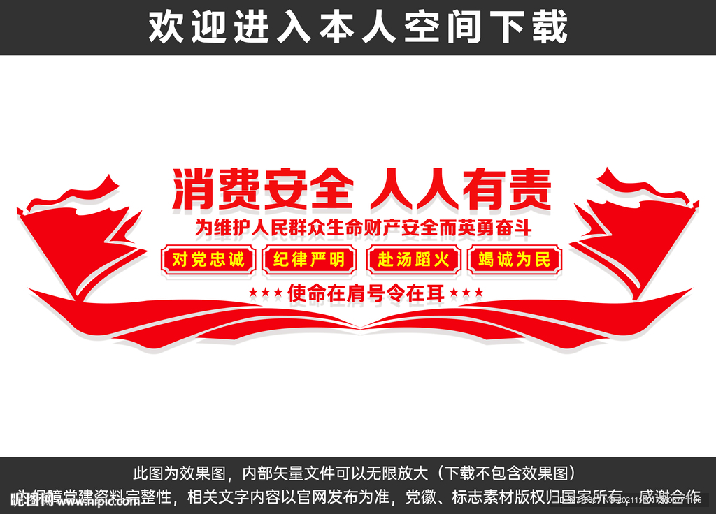 消防文化