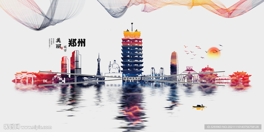 郑州