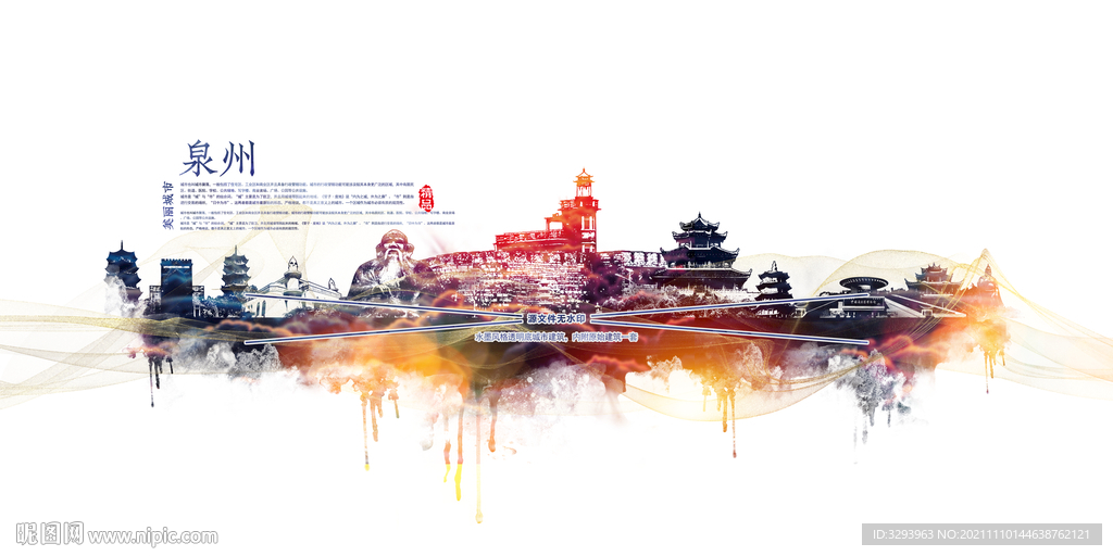 泉州