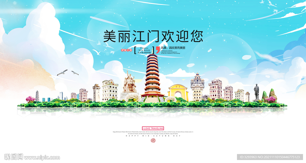 江门