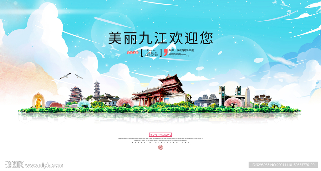 九江