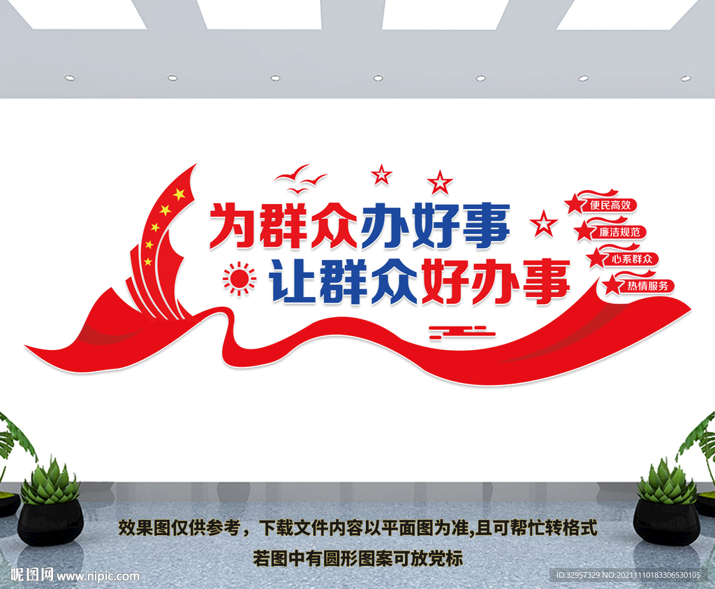 便民服务中心