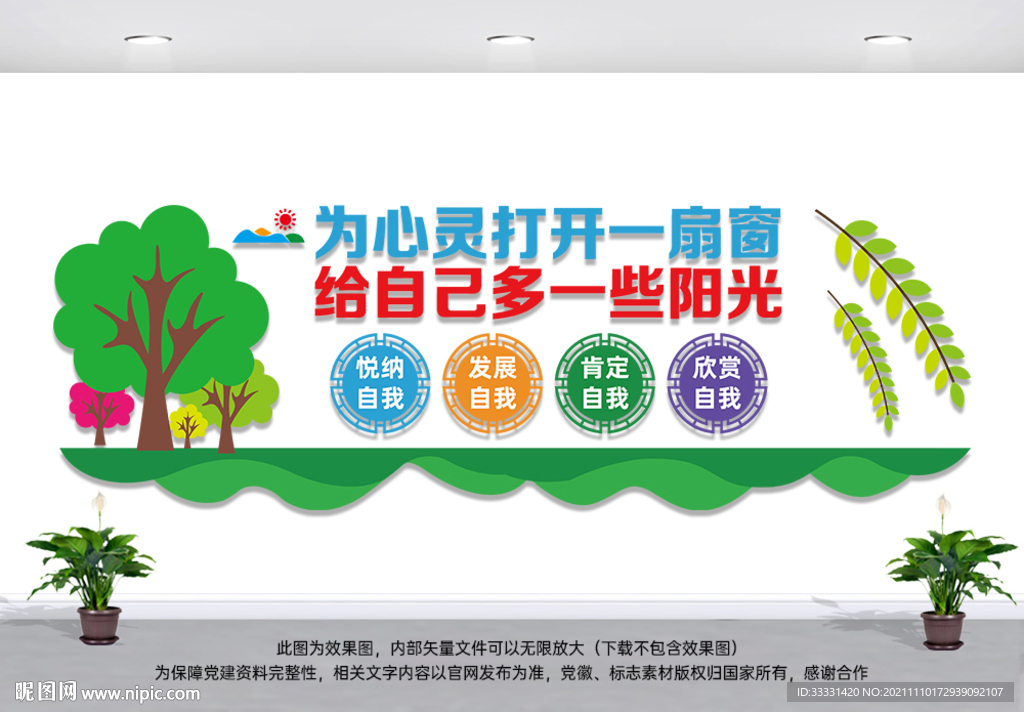 心理咨询室