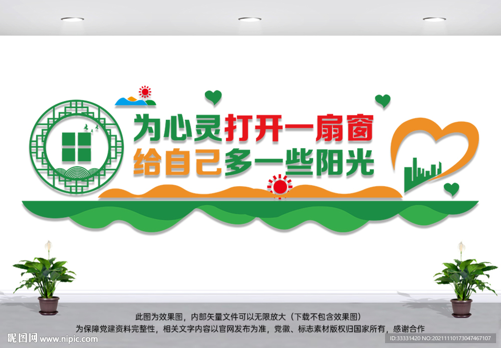 心理咨询室