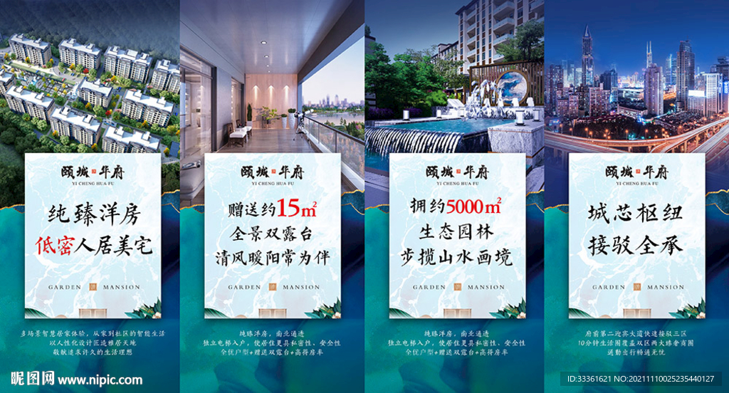 洋房露台价值点