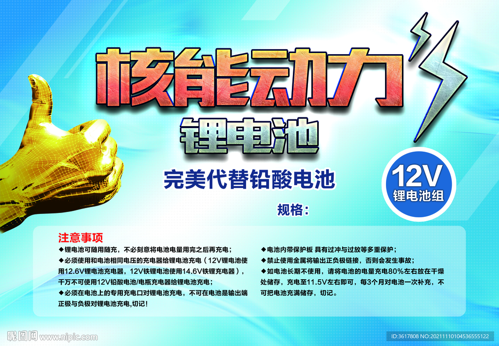 动力标签 不干胶