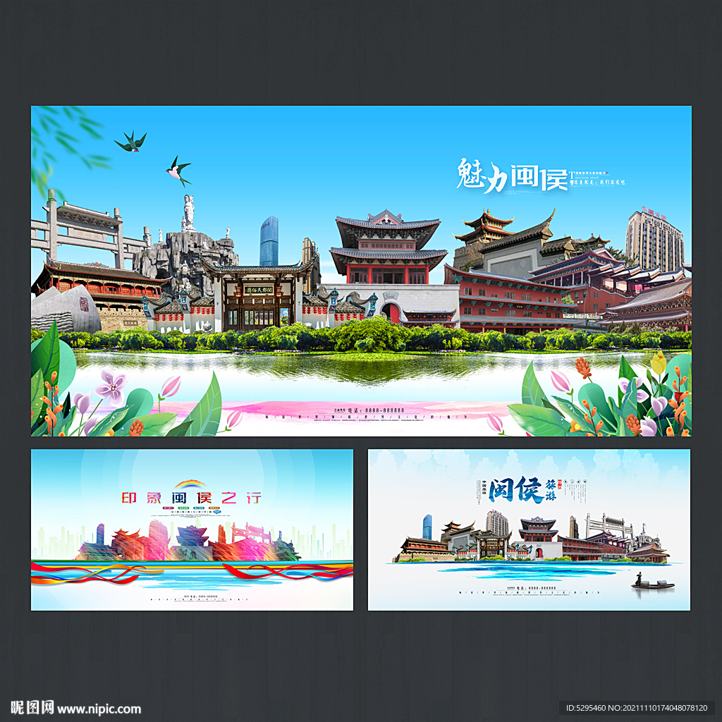 闽侯