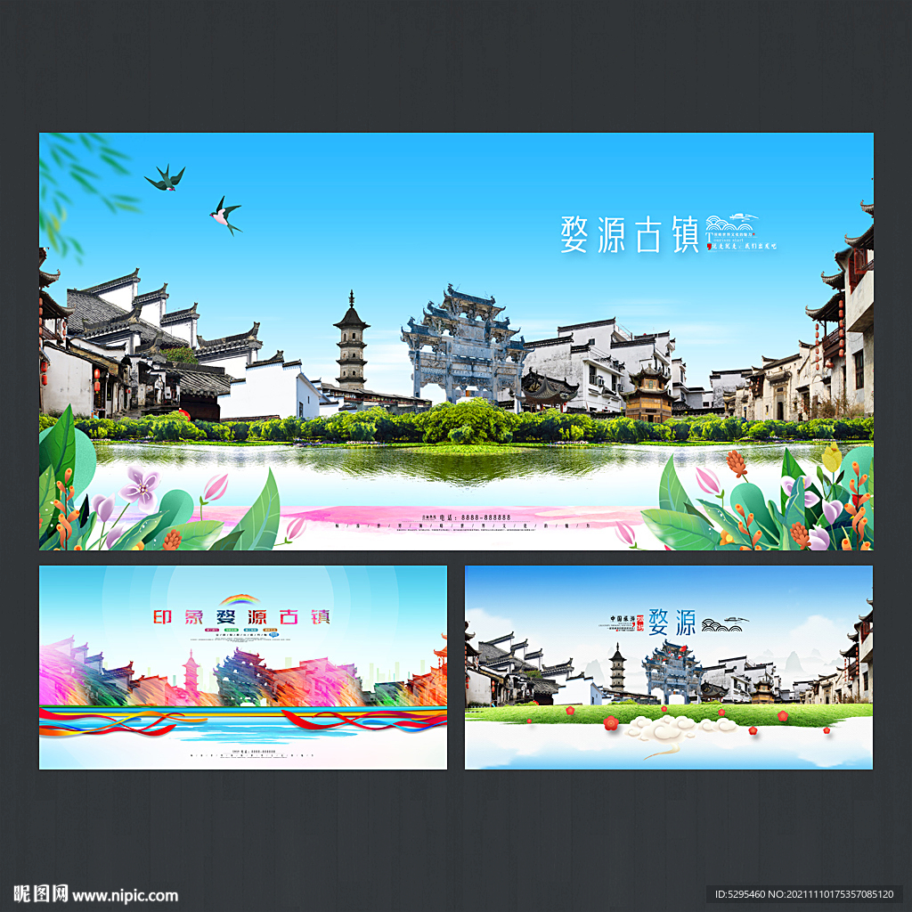 婺源