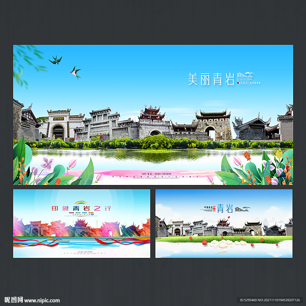 青岩