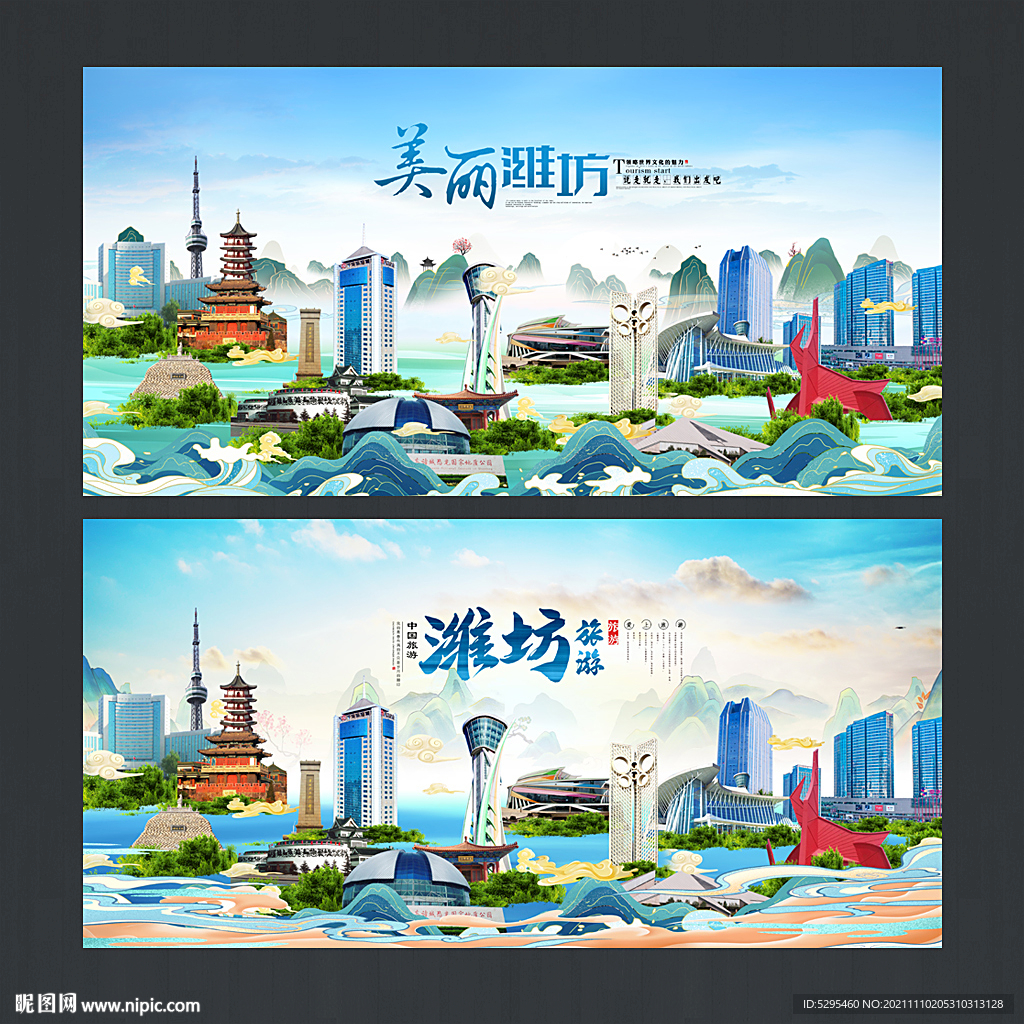 潍坊