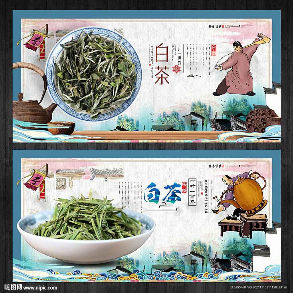 白茶