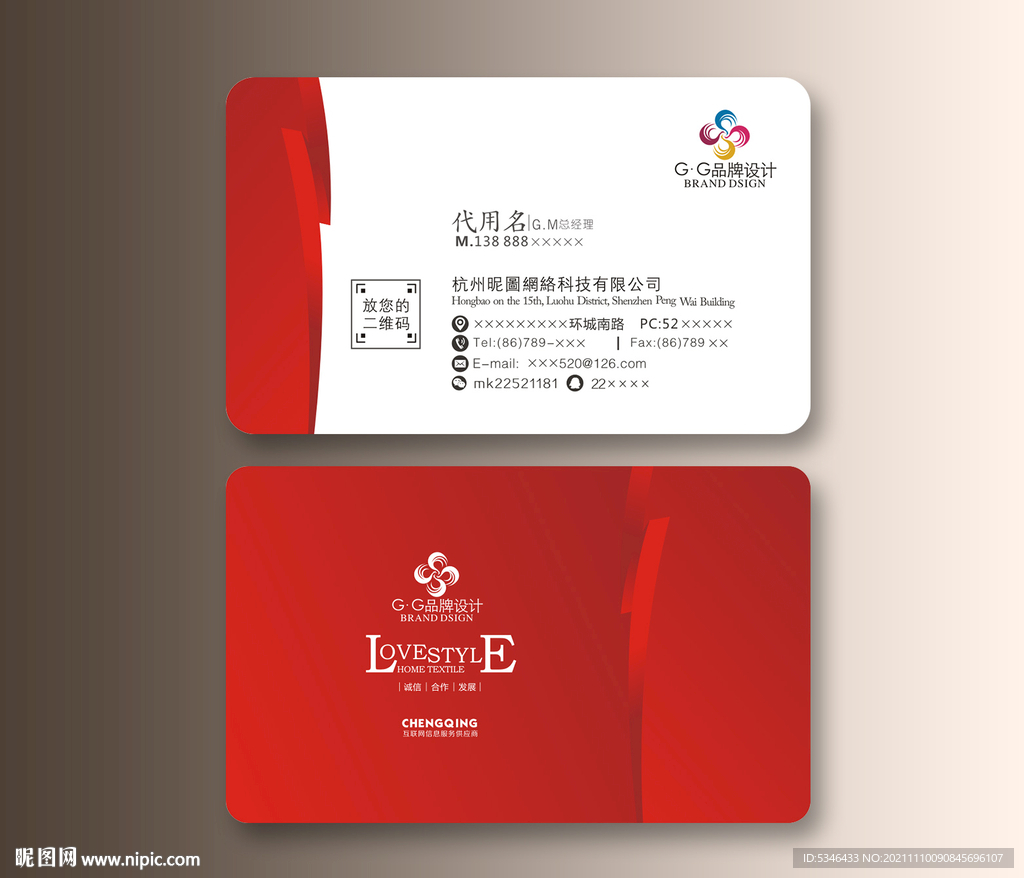 个性名片