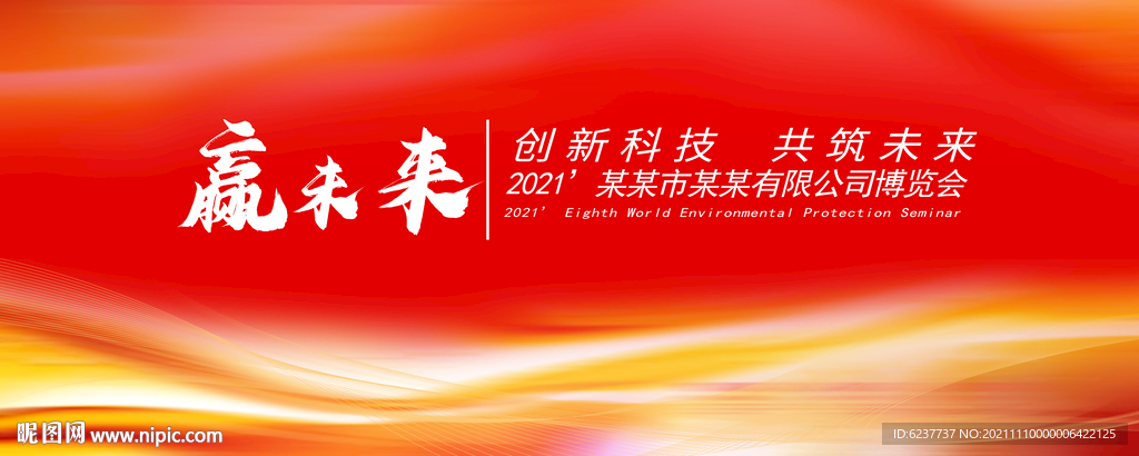 红色