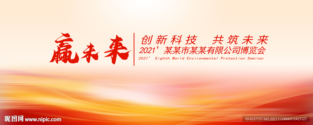 红色背景