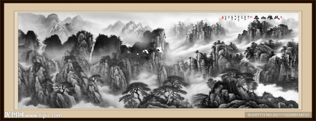 水墨山水