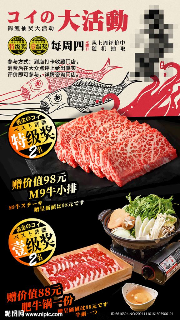 日本寿司寿喜锅刺身和牛日料