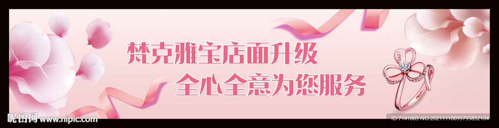 珠宝首饰分层背景图