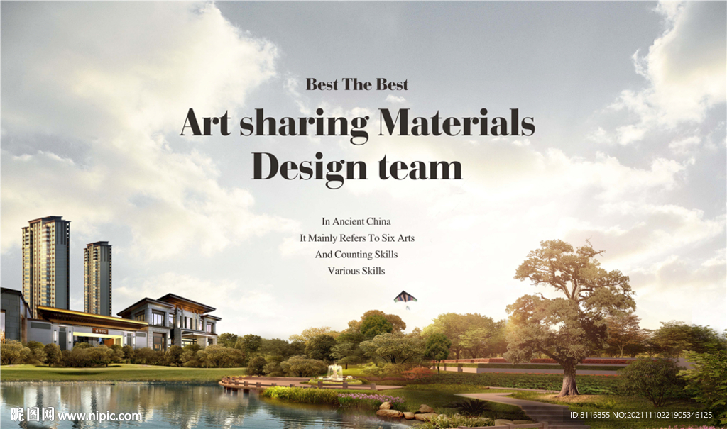 城市江湾洋房别墅地产海报