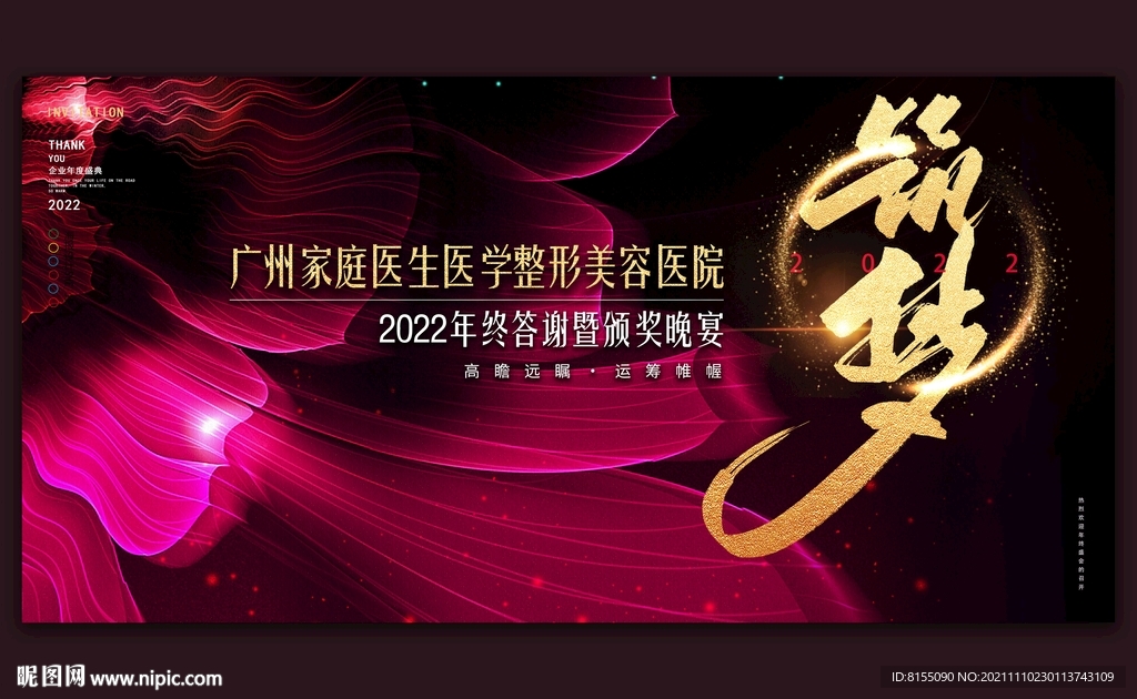 2022炫丽虎年背景