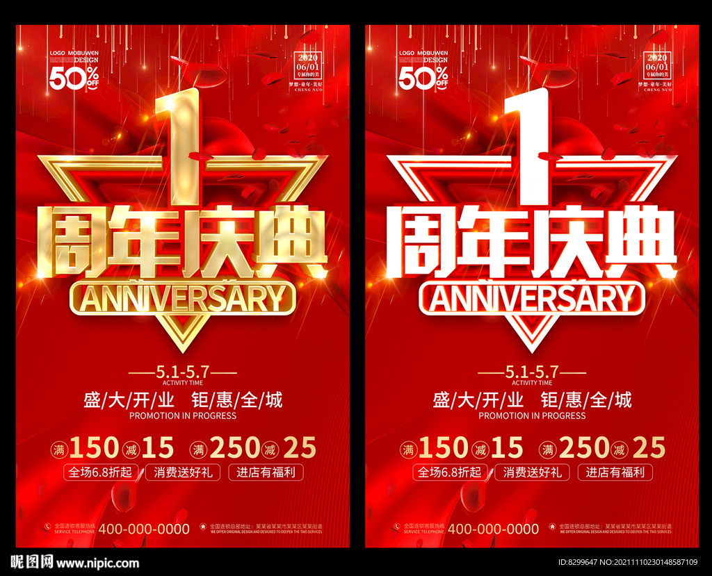 1周年