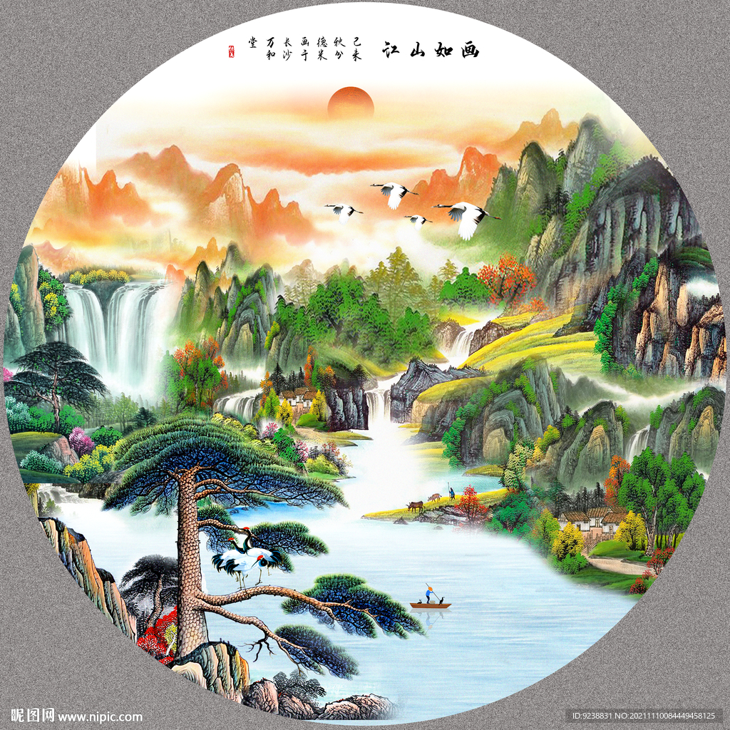 国画山水