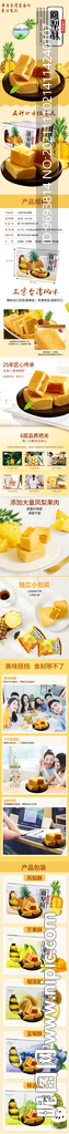 食品详情