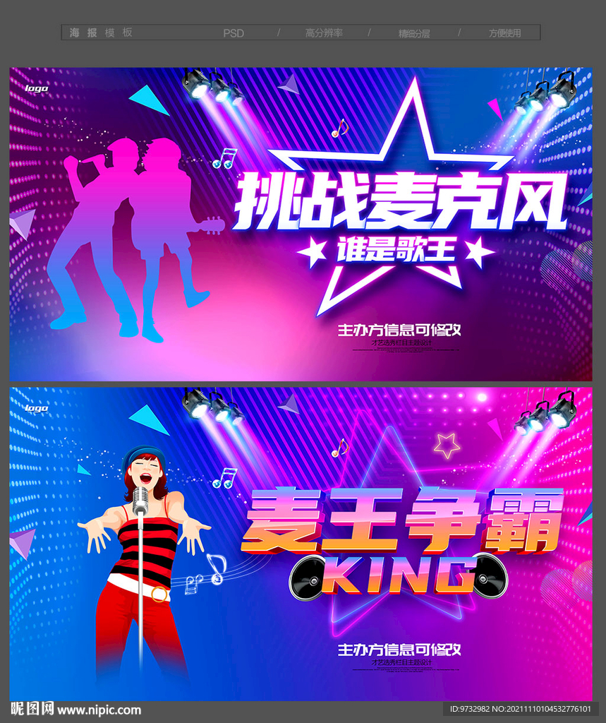 KTV海报