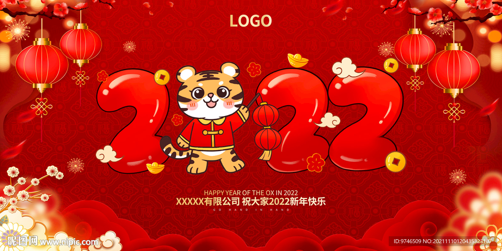  虎年2022展板