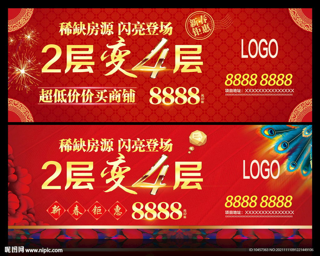 喜庆红色户外
