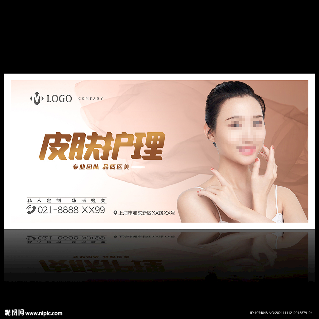美容