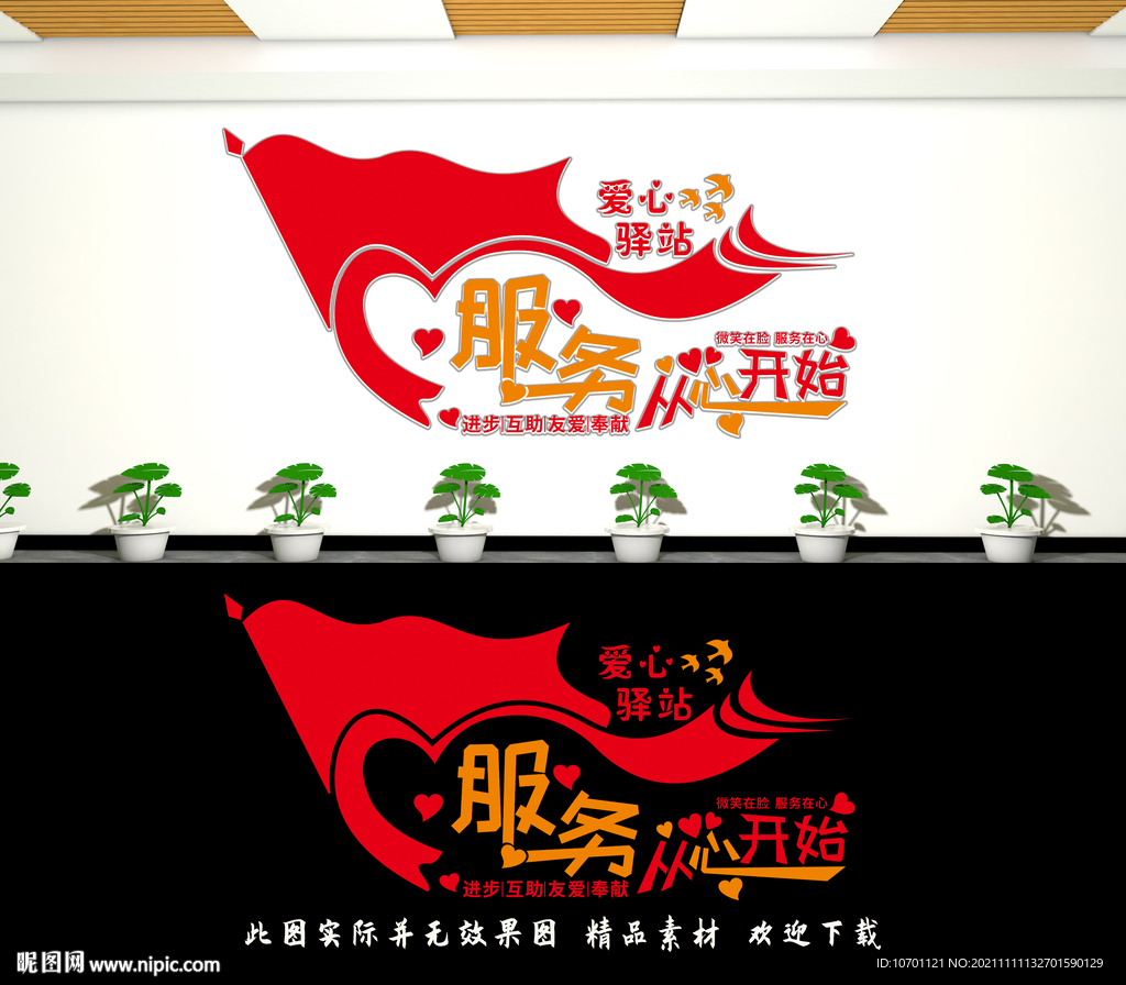 爱心驿站