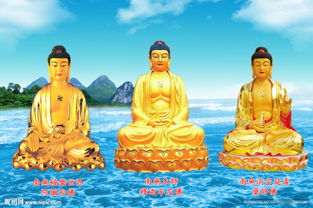 三圣图 