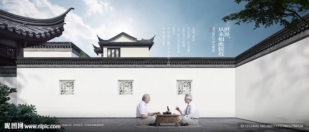 中式别墅庭院