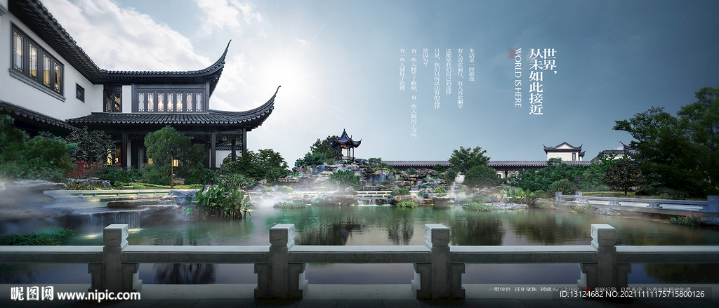 中式别墅庭院