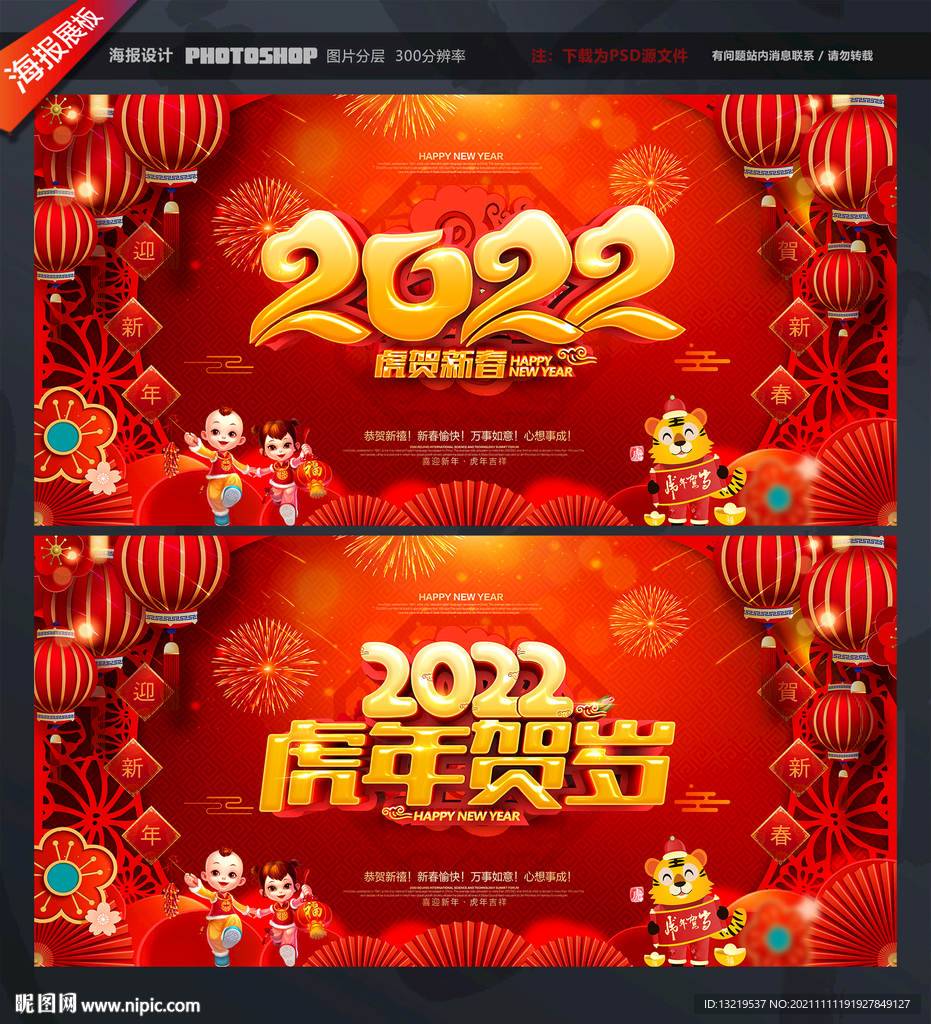 2022年虎