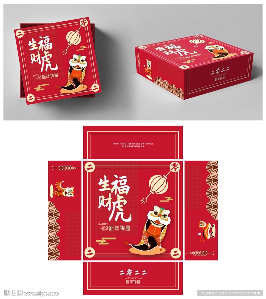 国潮风新年礼盒包装