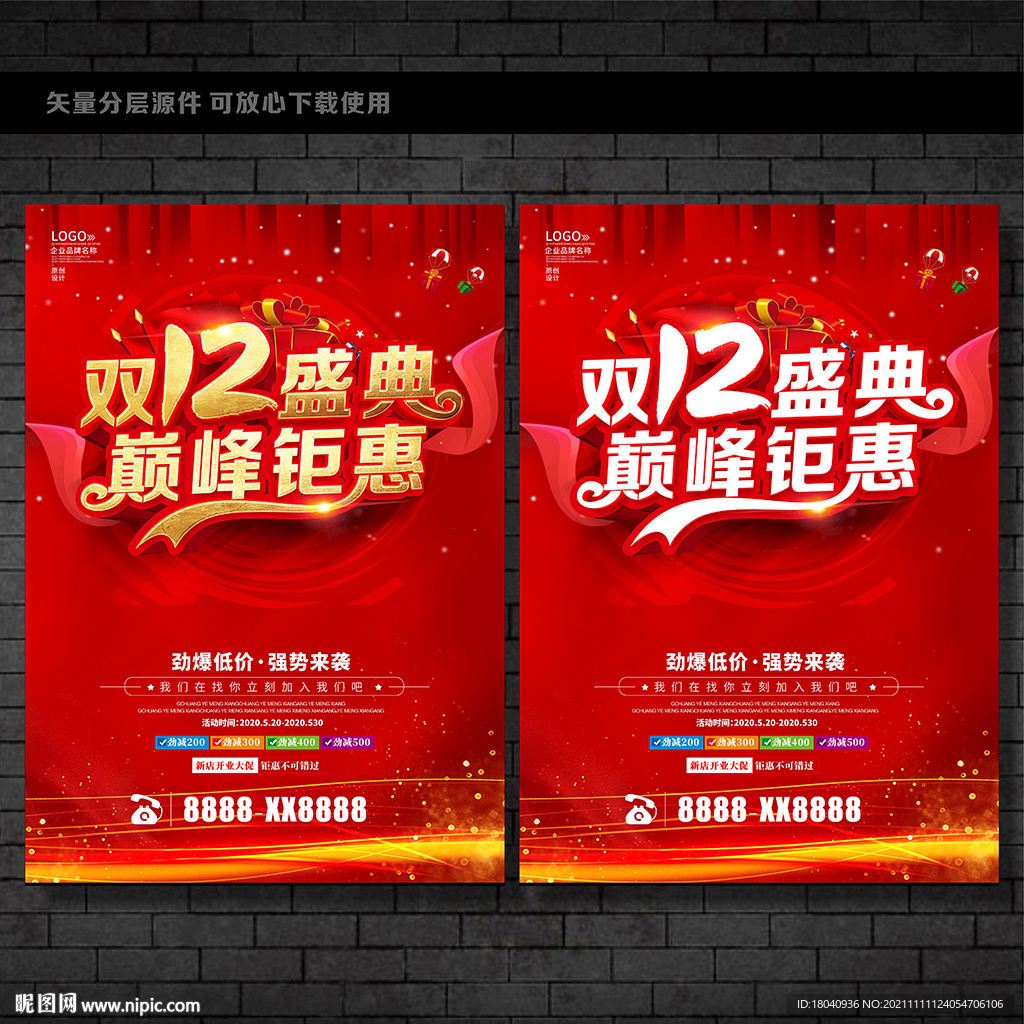 双12